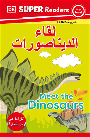 DK Super Readers Pre-level Meet the Dinosaurs (Arabic translation) by DK