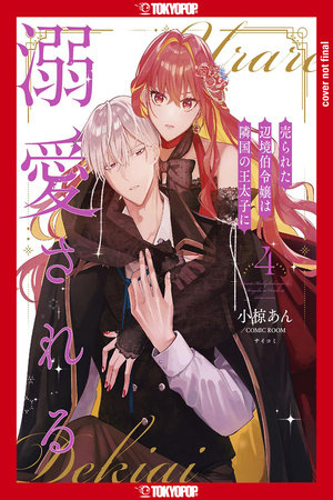 The Margrave's Daughter & the Enemy Prince, Volume 4 by An Ogura