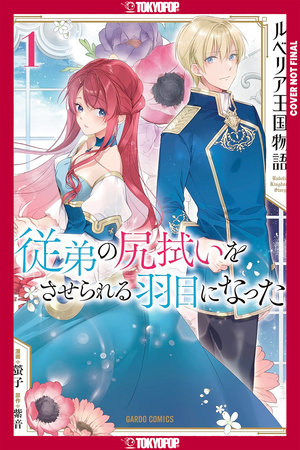 The Tale of Luvelia Kingdom, Volume 1 by Keiko and Shion