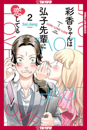Ayaka is in Love with Hiroko! Volume 2 by Sal Jiang