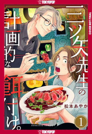 Mr. Mitsuya's Planned Feeding, Volume 1 by Ayaka Matsumoto