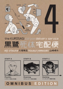 The Kurosagi Corpse Delivery Service: Book Four Omnibus