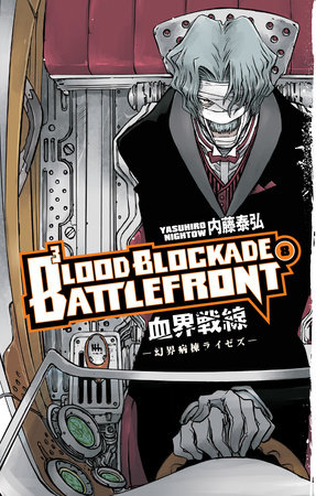 Blood Blockade Battlefront Volume 8 by Yasuhiro Nightow