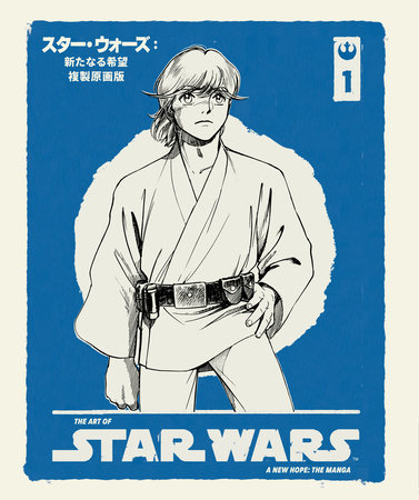 The Art of Star Wars: A New Hope--The Manga Volume 1 by 