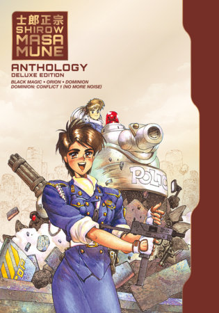 Shirow Masamune Anthology Deluxe Edition by Shirow Masamune