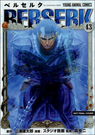 Berserk Volume 43 by 