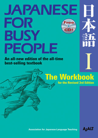 Japanese for Busy People I by AJALT