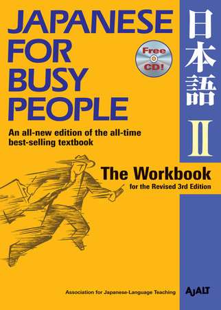 Japanese for Busy People II by AJALT