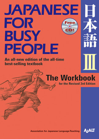 Japanese for Busy People II by AJALT: 9781568364025