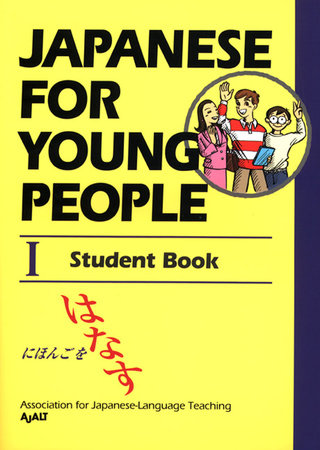 Japanese For Young People I by AJALT
