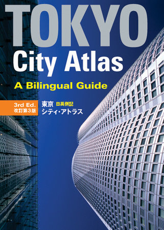 Tokyo City Atlas by Kodansha International