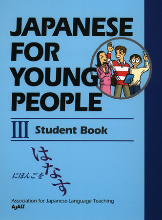 Japanese for Young People III by AJALT