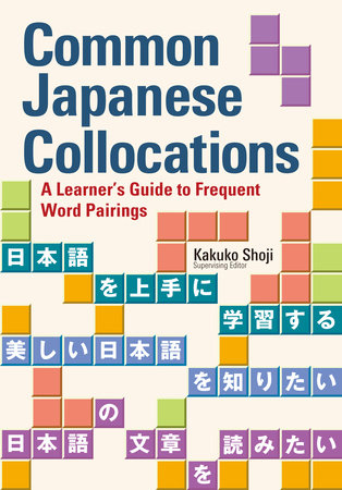 Common Japanese Collocations by 