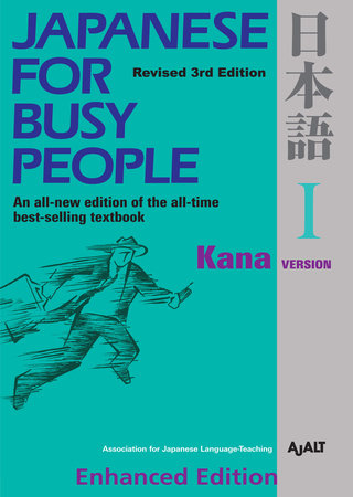 Japanese for Busy People I by AJALT