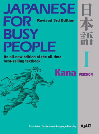 Japanese for Busy People I by AJALT
