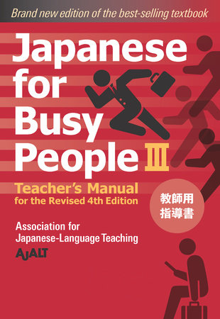 Japanese for Busy People Book 3: Teacher's Manual by AJALT