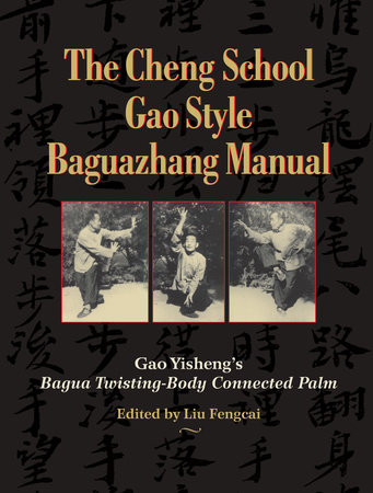 The Cheng School Gao Style Baguazhang Manual by Gao Yisheng