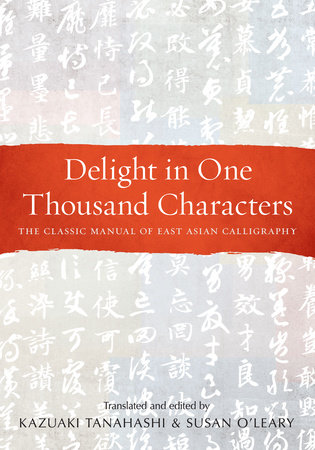 Delight in One Thousand Characters by 