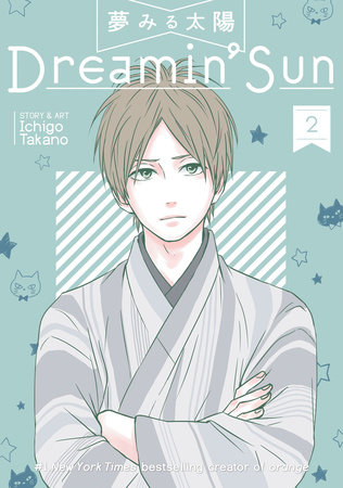 Dreamin' Sun Vol. 2 by Ichigo Takano