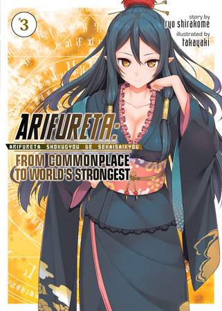 Arifureta: From Commonplace to World's Strongest (Light Novel) Vol. 3 by Ryo Shirakome