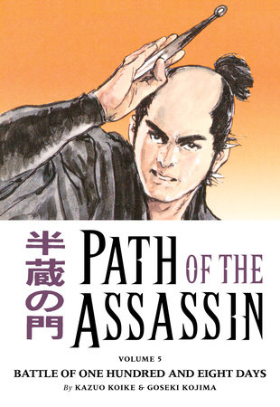Path of the Assassin vol. 5 by Kazuo Koike