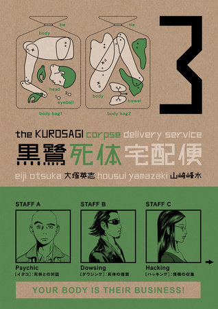 The Kurosagi Corpse Delivery Service Volume 3 by Eiji  Otsuka