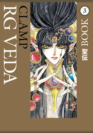 RG Veda Omnibus Volume 3 by CLAMP