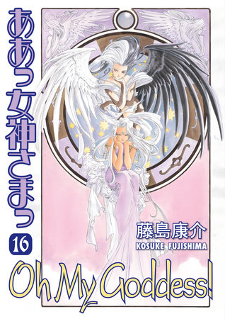 Oh My Goddess! Volume 16 by Kosuke Fujishima
