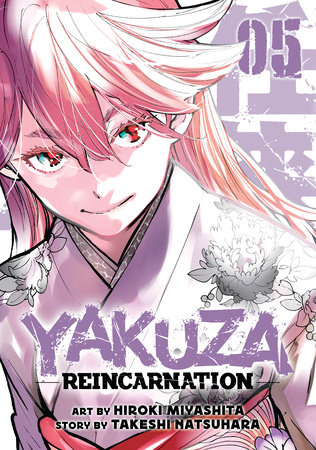 Yakuza Reincarnation Vol. 5 by Takeshi Natsuhara