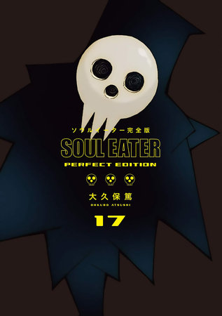 Soul Eater: The Perfect Edition 17 by Atsushi Ohkubo