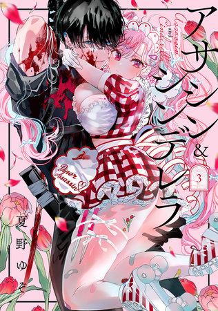 Assassin & Cinderella 03 by Yuzo Natsuno