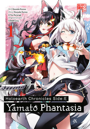 Holoearth Chronicles Side:E Yamato Phantasia 01 by Kousuke Kurose and You Kururugi