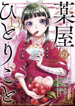 The Apothecary Diaries 13 (Manga) by Natsu Hyuuga and Nekokurage