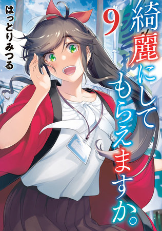 Wash It All Away 09 by Mitsuru Hattori