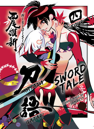 KATANAGATARI 4 (paperback) by NISIOISIN