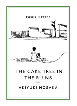 The Cake Tree in the Ruins by Akiyuki Nosaka