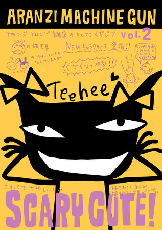 Aranzi Machine Gun: Volume 2 by Aranzi Aronzo