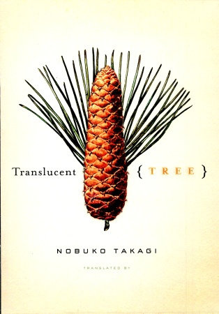 Translucent Tree by Nobuko Takagi