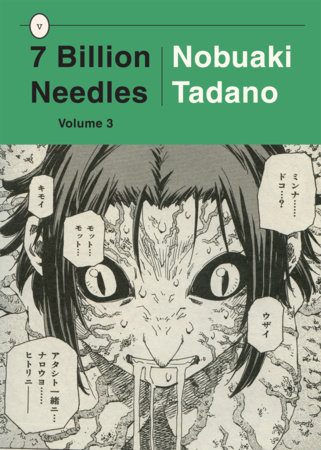 7 Billion Needles 3 by Nobuaki Tadano