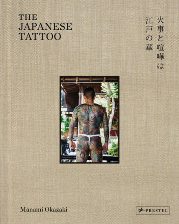 The Japanese Tattoo by Manami Okazaki
