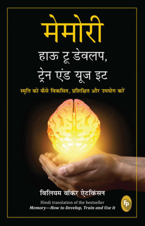 Memory: How To Develop, Train, And Use It (Hindi) by William Walker Atkinson