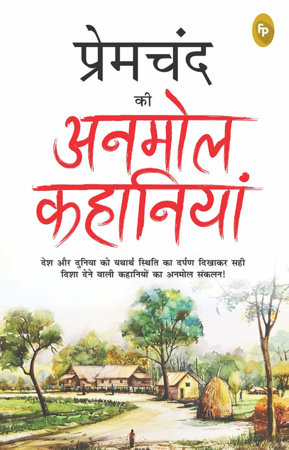 Premchand ki Anmol Kahaniya by Munshi Premchand