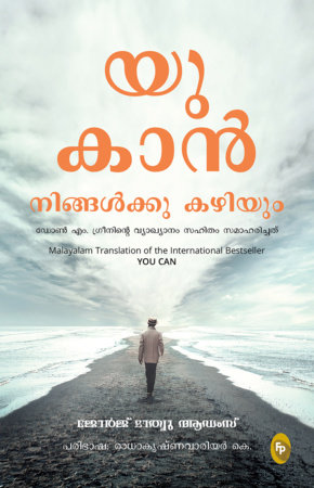 You Can (Malayalam) by George Matthew Adams