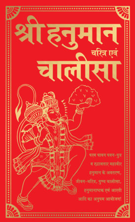 Shri Hanuman Charitra Aivam Chalisa (Hindi) by Various