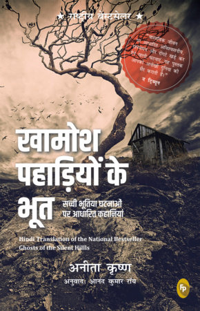 Ghost of Silent Hills (Hindi) by Anita Krishan