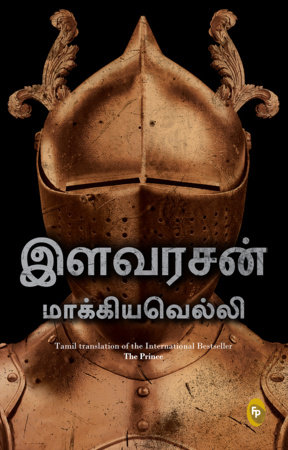 The Prince (Tamil) by Niccolo Machiavelli