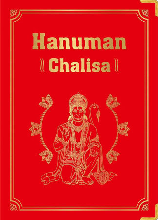 Hanuman Chalisa (Deluxe Silk Hardbound) by Shubha Vilas