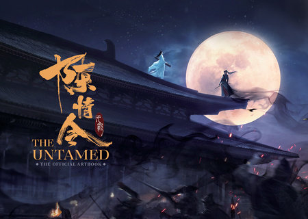 The Untamed: The Official Artbook (Hardcover) by 