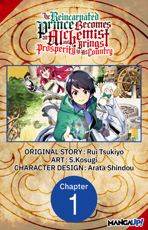 The Reincarnated Prince Becomes an Alchemist and Brings Prosperity to His Country #001 by Rui Tsukiyo, S.Kosugi, Arata Shindou