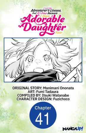 I Lost My Adventurer's License, but It's Fine Because I Have an Adorable Daughter Now #041 by Manimani Ononata and Fumi Tadaura